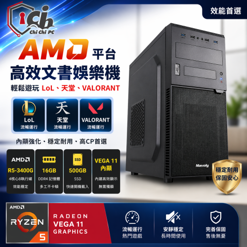 奇異果號文書機