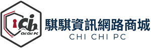 騏騏資訊網路商城